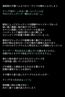 淫乱・女ハンターの生態, 日本語