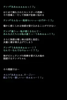 淫乱・女ハンターの生態, 日本語