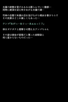 淫乱・女ハンターの生態, 日本語