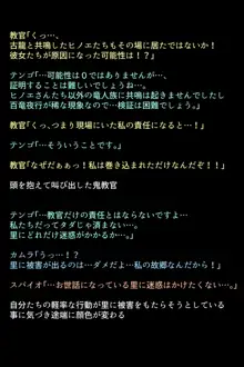 淫乱・女ハンターの生態, 日本語