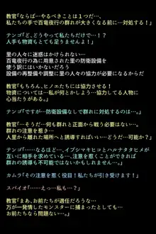 淫乱・女ハンターの生態, 日本語