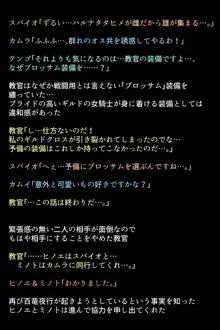 淫乱・女ハンターの生態, 日本語