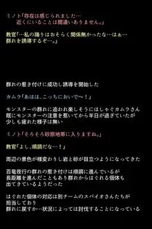 淫乱・女ハンターの生態, 日本語