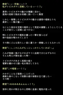 淫乱・女ハンターの生態, 日本語