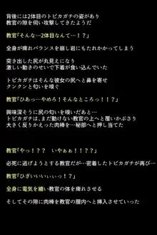 淫乱・女ハンターの生態, 日本語