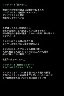 淫乱・女ハンターの生態, 日本語