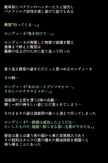 淫乱・女ハンターの生態, 日本語