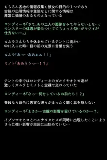 淫乱・女ハンターの生態, 日本語