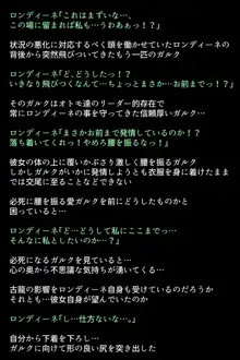 淫乱・女ハンターの生態, 日本語