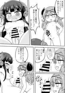 バロウスちゃんのちんちんをいじめる本, 日本語