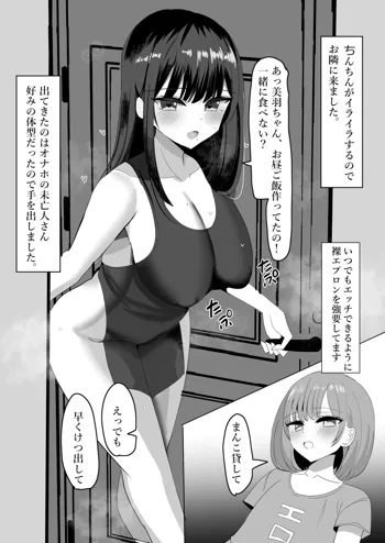 あ、あの～よければ3PのえＴ漫画見てみませんか?