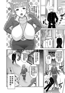 Juujun Kyoushi Ch2, 中文