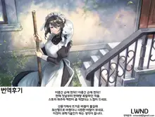 Connect -Shoujo wa Shokushu to Ai o Tsumugu- Kouhen | Connect -소녀는 촉수와 사랑을 자아낸다- 후편, 한국어