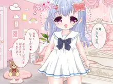 孕ませ妹ハーレム!!, 日本語