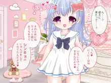 孕ませ妹ハーレム!!, 日本語