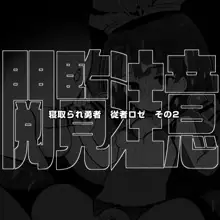 信頼しているパーティー仲間が知らないステータスを増やして帰ってくる 女神官ロゼ その２, 日本語