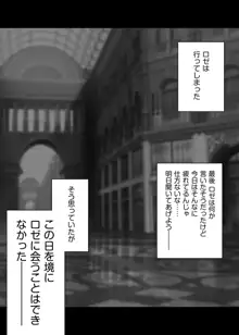 信頼しているパーティー仲間が知らないステータスを増やして帰ってくる 女神官ロゼ その２, 日本語