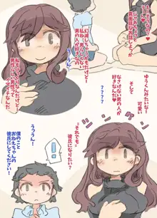 おっぱいおねえちゃん襲来!!, 日本語