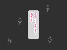 ホモふたなり？親友のフタナリ幼なじみに堕とされた僕, 日本語