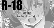 You Only Live Twice, 日本語