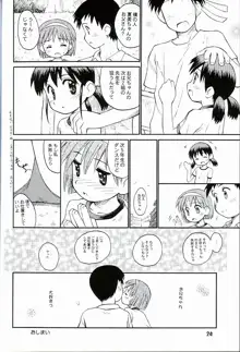 ぶるまてぃっくすとーりー 3 完結編, 日本語