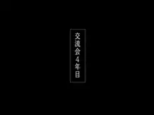 夜間保◯でお預かりしてる娘さん達にみだらな行為したから晒していく!, 日本語