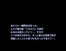 モン娘る～とでらっくす 2, 日本語