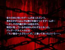 モン娘る～とでらっくす 2, 日本語