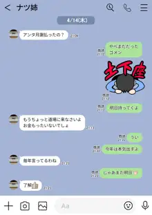 隙間の向こう, 日本語