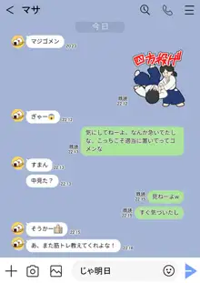 隙間の向こう, 日本語