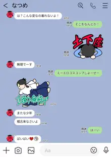 隙間の向こう, 日本語