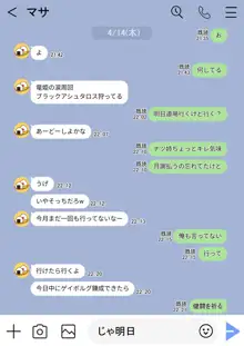 隙間の向こう, 日本語