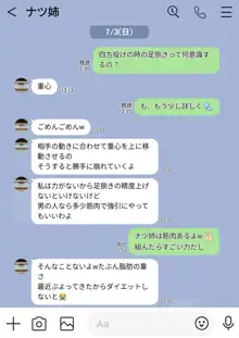 隙間の向こう, 日本語