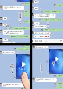 隙間の向こう, 日本語