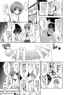 おとなりさんと。 ~となりのキョーダイ事情~, 日本語