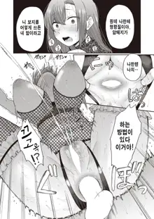 Onee-chan to Asobo!, 한국어