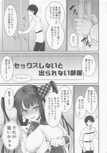 例の部屋でセックスしたのに出られない件, 日本語