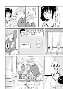 憧れの女 season. 1 Hな玩具と小旅行編, 日本語