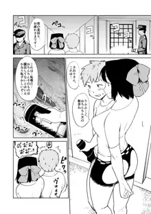 憧れの女 season. 1 Hな玩具と小旅行編, 日本語