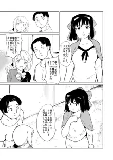 憧れの女 season. 1 Hな玩具と小旅行編, 日本語