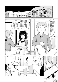 憧れの女 season. 1 Hな玩具と小旅行編, 日本語