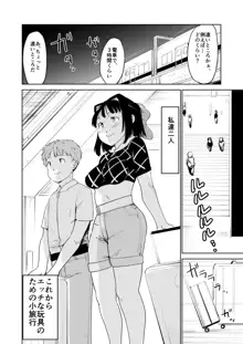 憧れの女 season. 1 Hな玩具と小旅行編, 日本語