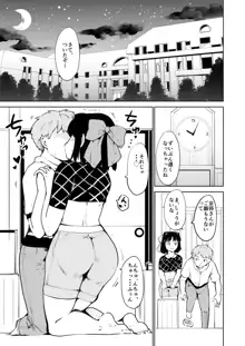 憧れの女 season. 1 Hな玩具と小旅行編, 日本語