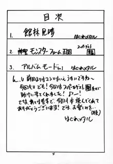 どきどきメモリアル Selection, 日本語