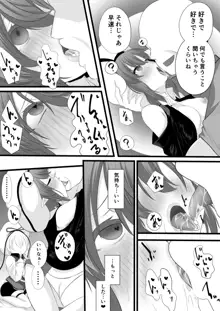 よその子洗脳連鎖堕ち漫画, 日本語