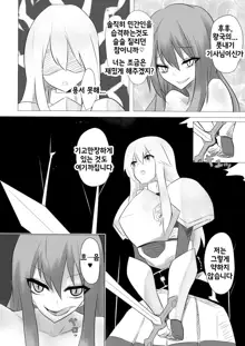 Jingai Lez Rape - Lamia Hen - | 인외 레즈 레이프 -라미아 편-, 한국어