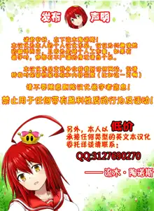 Ore-tachi no Netori Netorase Swapping Seikatsu 2!, 中文