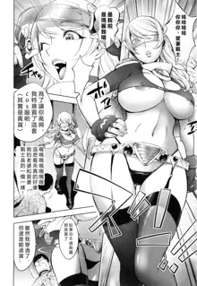 Aisai Senshi Mighty Wife 6th (decensored), 中文