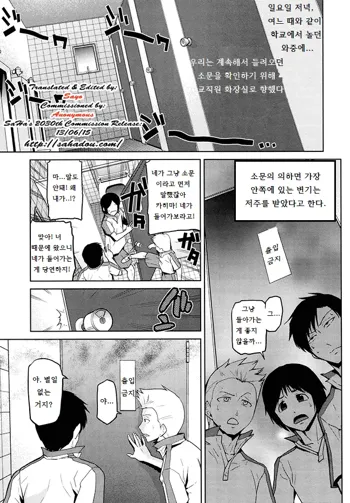 Gakkou no Kaidan | 학교의 괴담