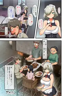 戦争が終わって用済みになった人間兵器の巨乳美少女を拾って家に持ち帰ってみたら 1-2, 日本語